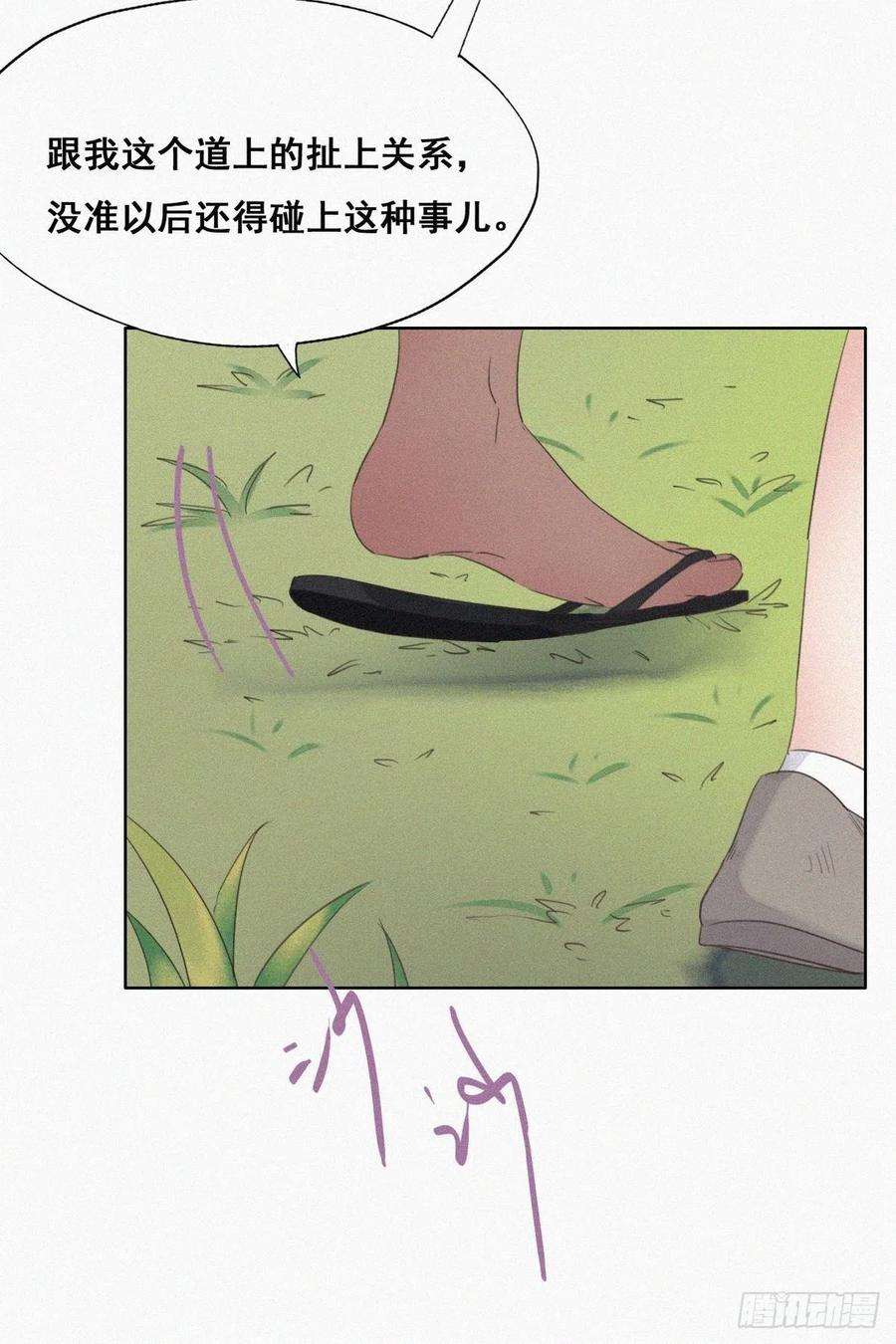 傲娇奶爸休想逃54话 丛林逃生