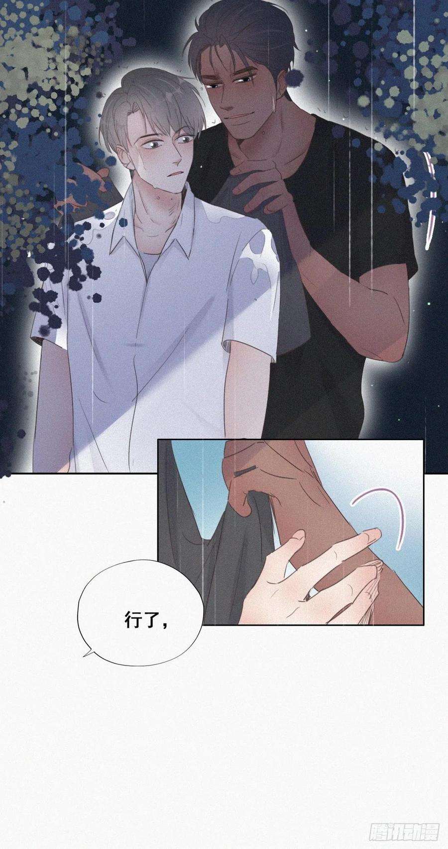 傲娇奶爸休想逃54话 丛林逃生