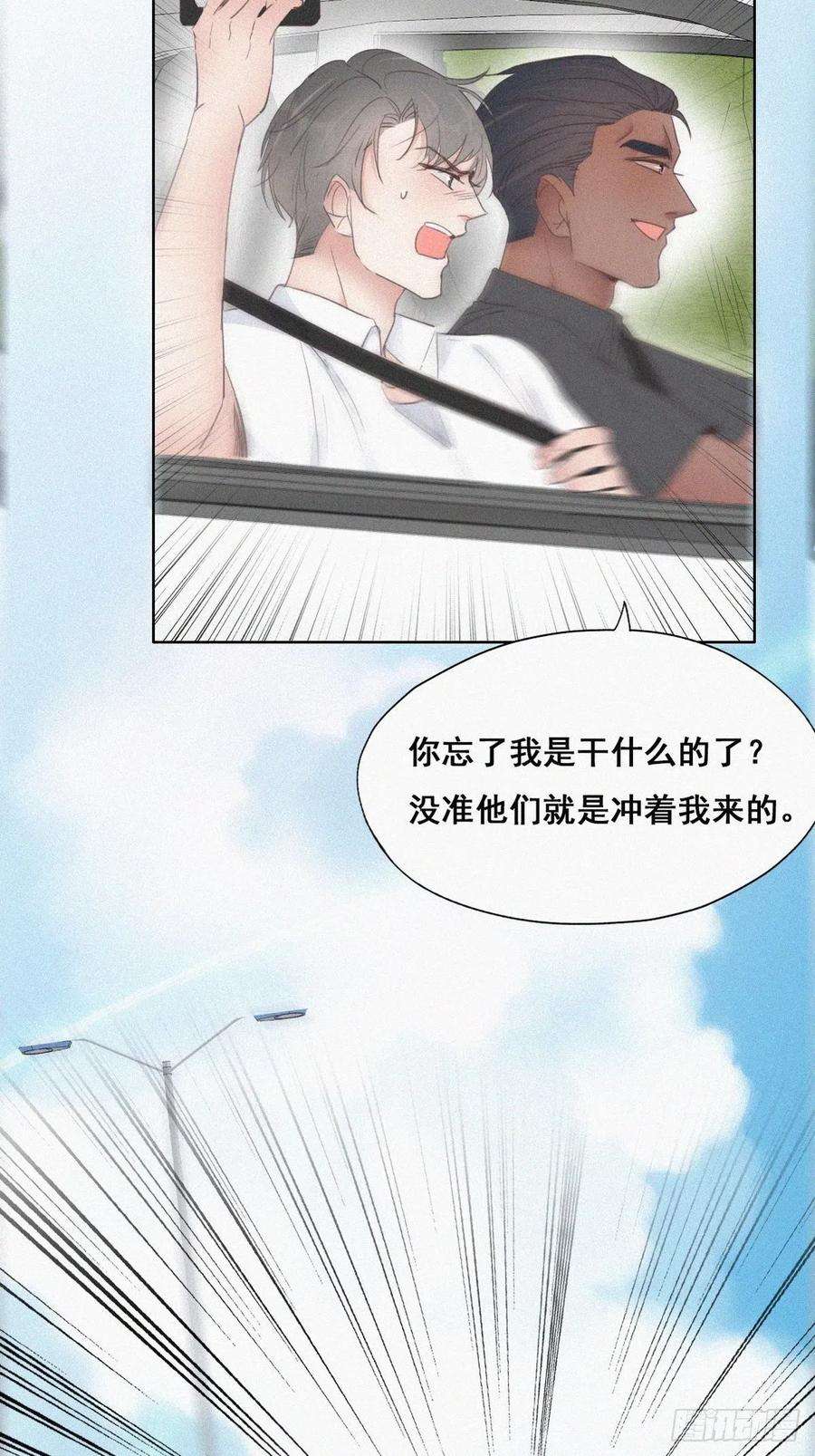 傲娇奶爸休想逃54话 丛林逃生