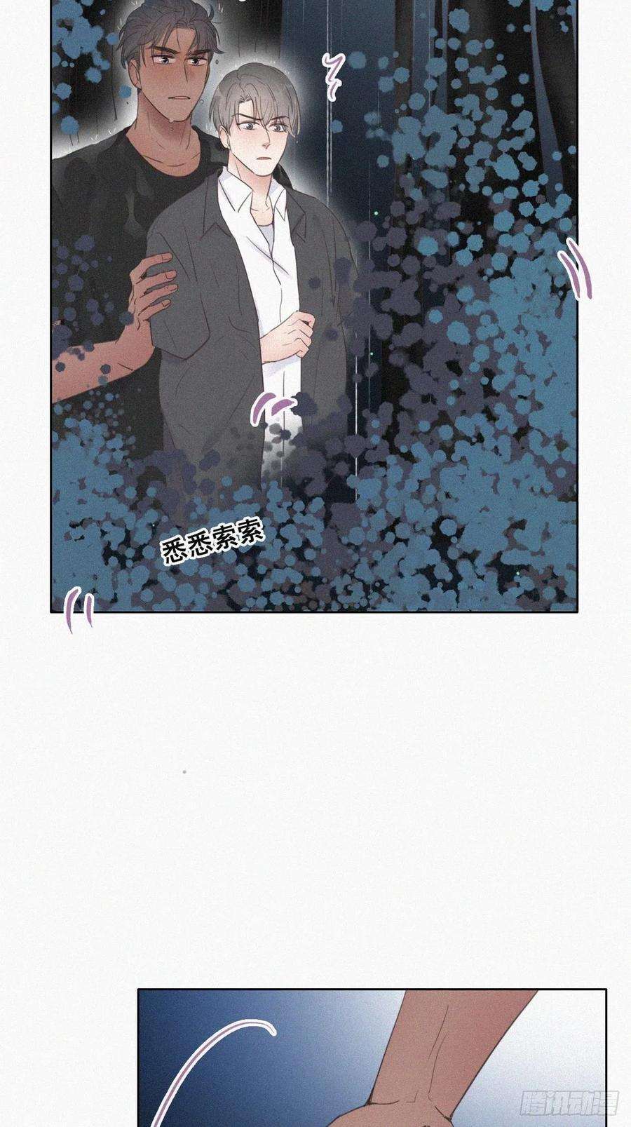 傲娇奶爸休想逃54话 丛林逃生