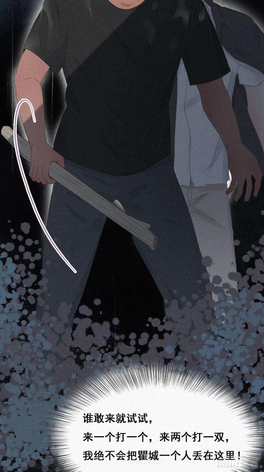 傲娇奶爸休想逃54话 丛林逃生