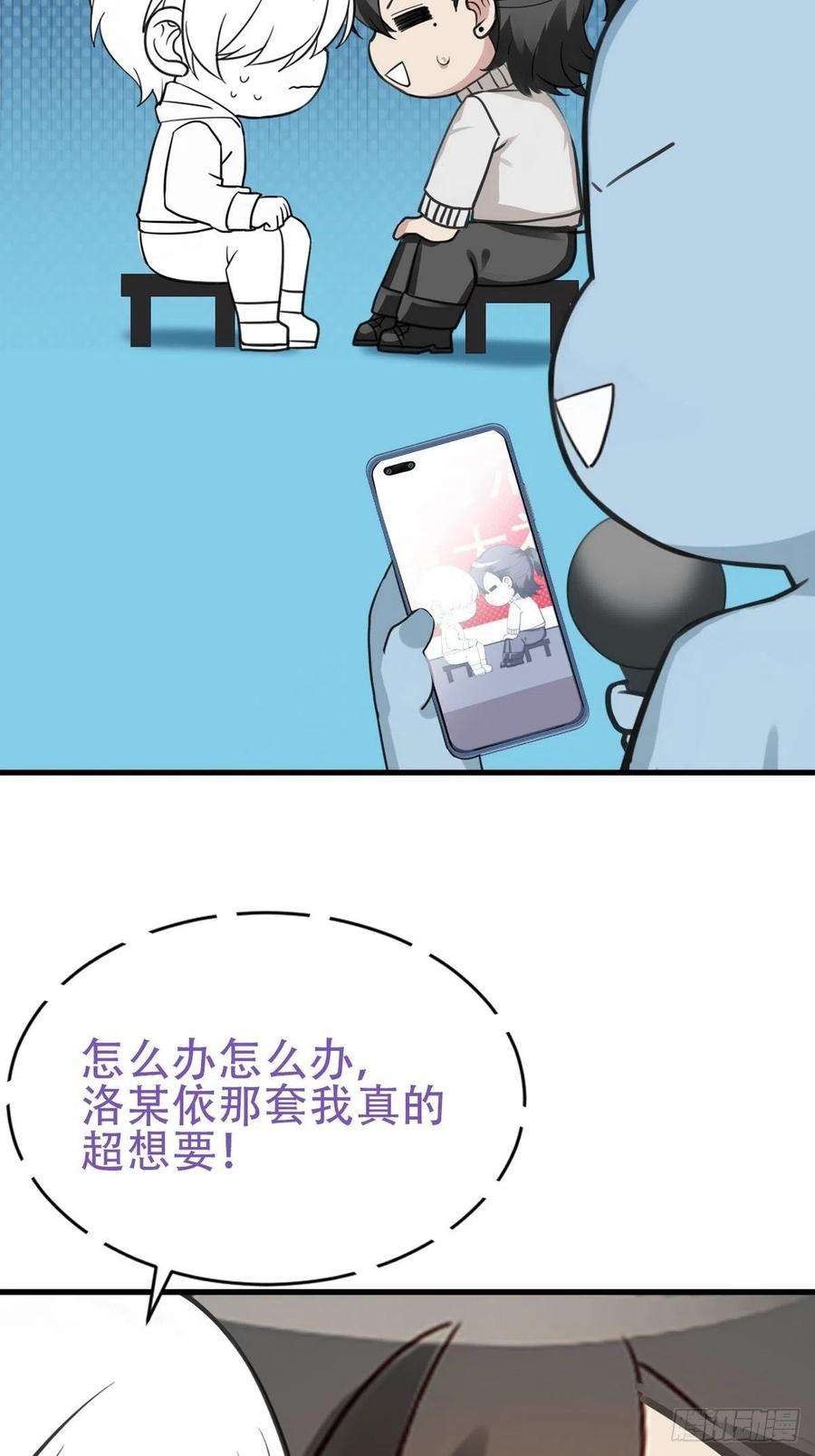 傲娇奶爸休想逃54话 丛林逃生