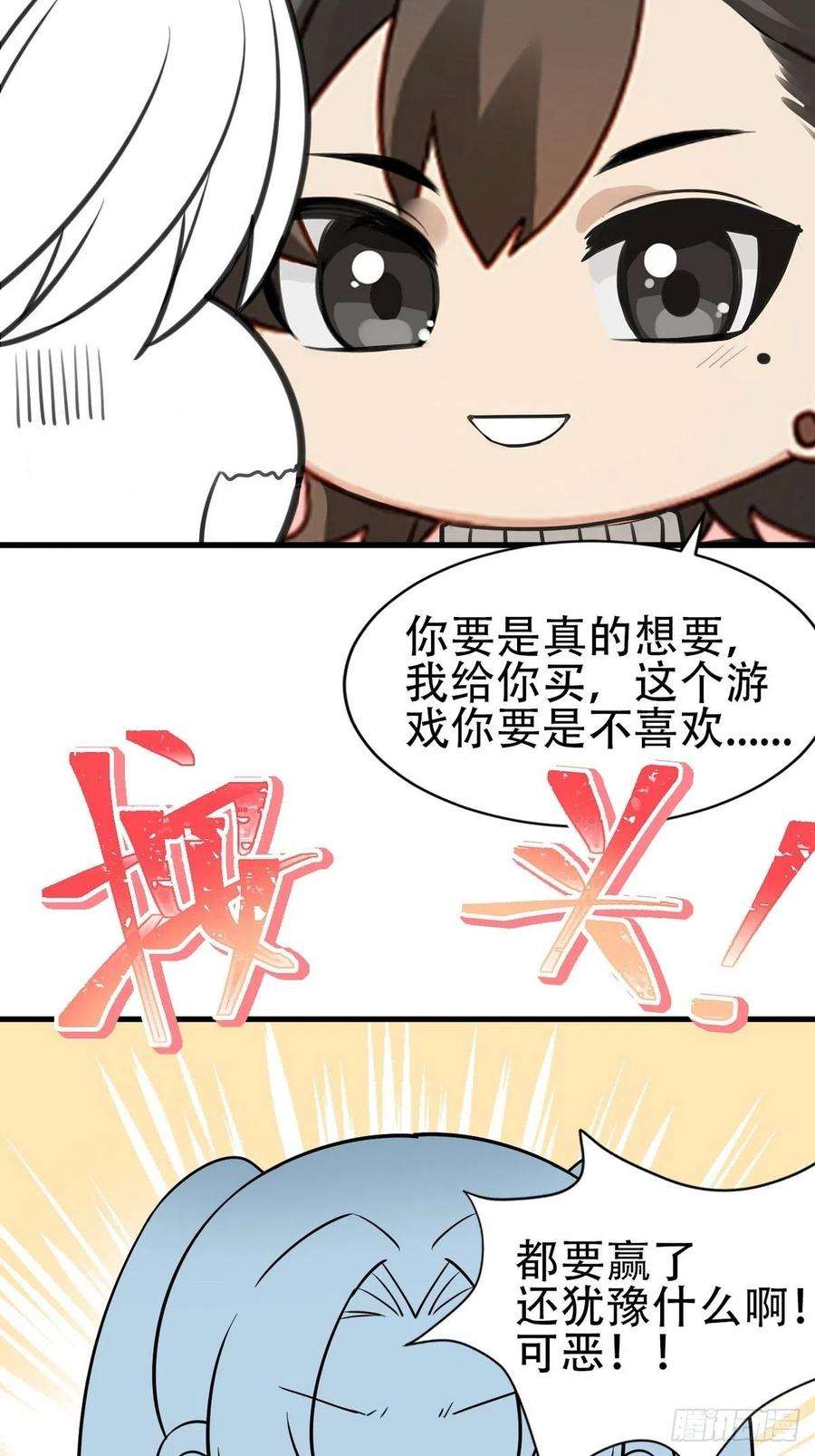 傲娇奶爸休想逃54话 丛林逃生