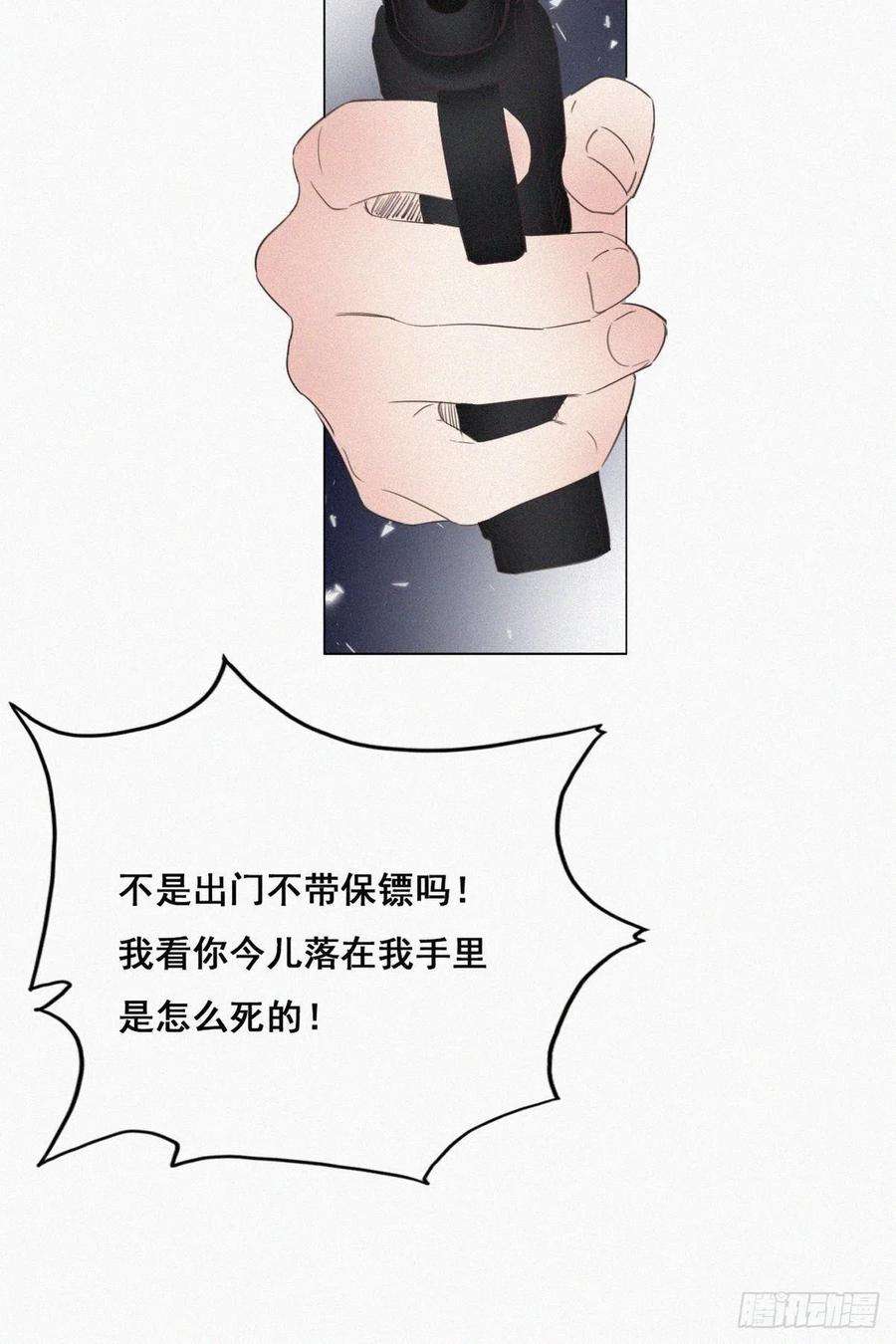 傲娇奶爸休想逃54话 丛林逃生