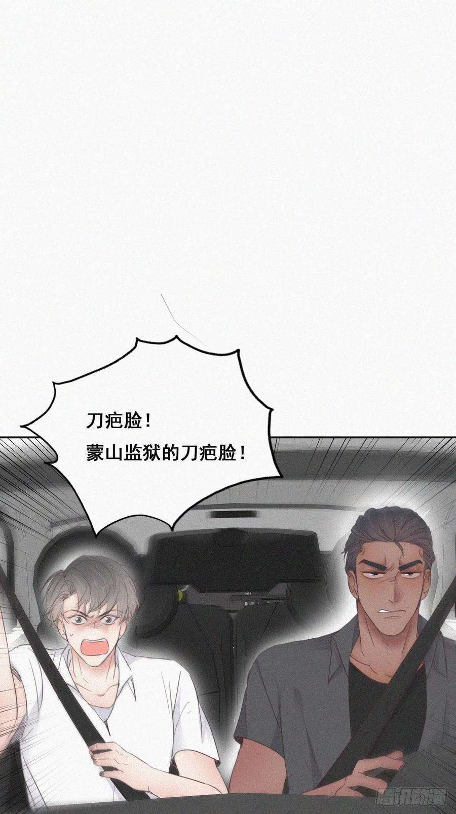 傲娇奶爸休想逃54话 丛林逃生