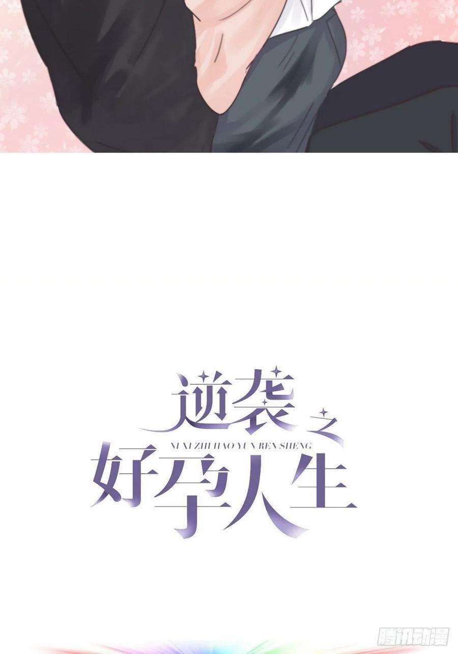 傲娇奶爸休想逃55话 新房过夜