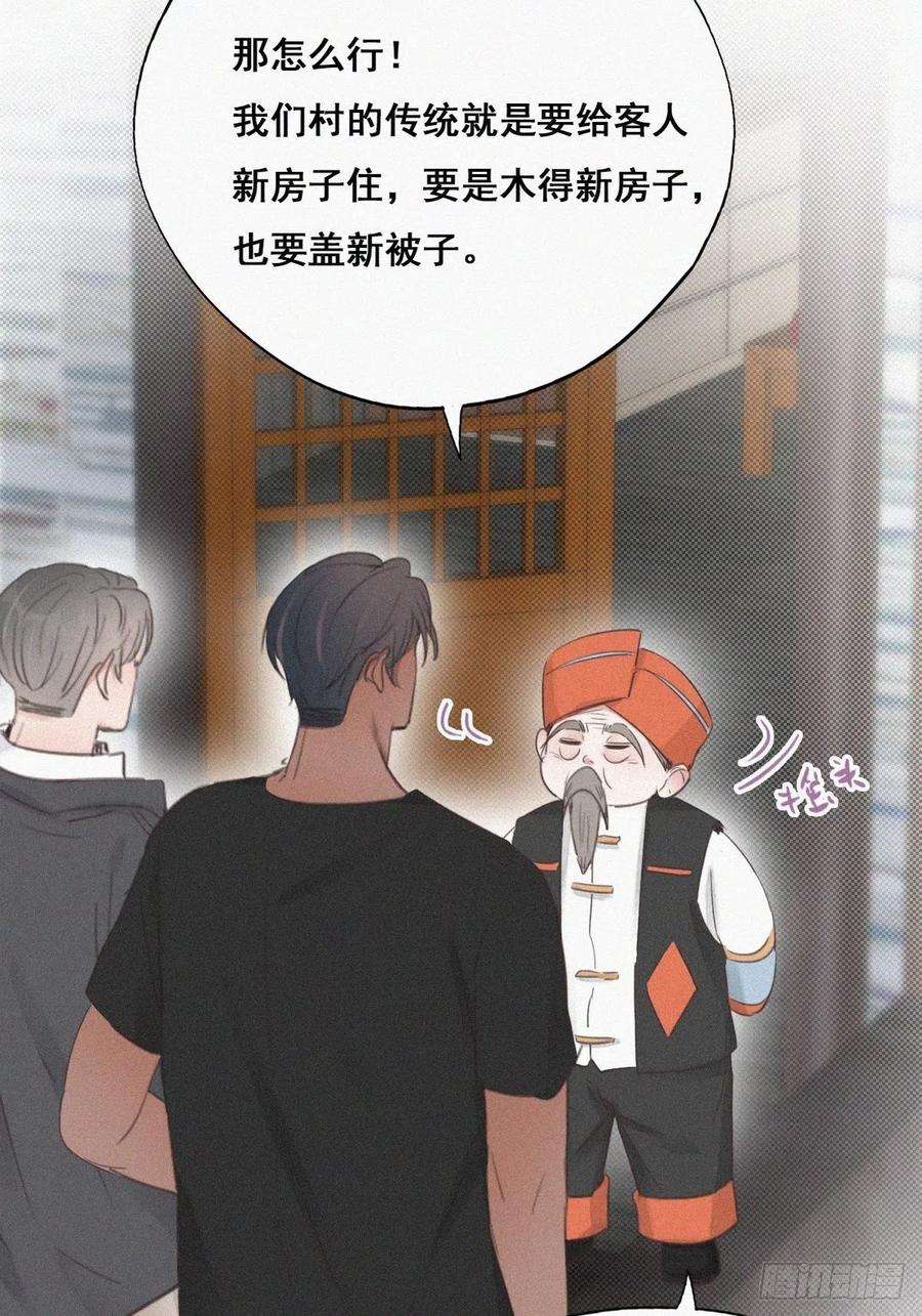 傲娇奶爸休想逃55话 新房过夜