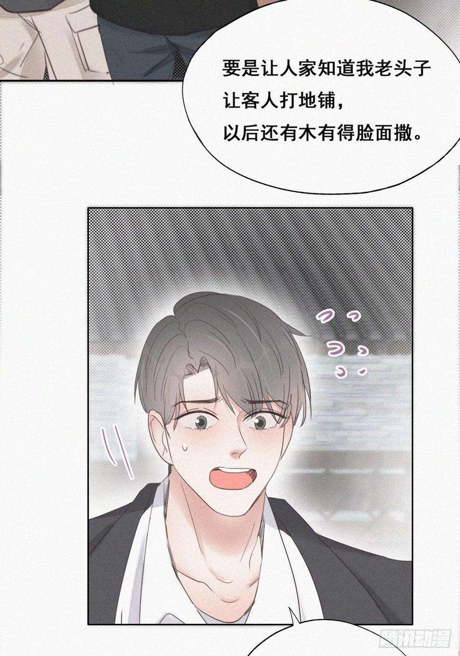 傲娇奶爸休想逃55话 新房过夜