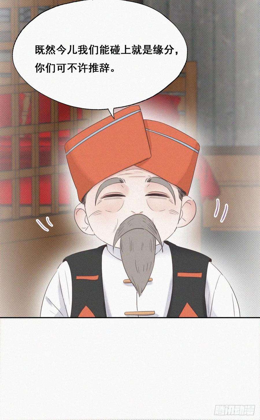 傲娇奶爸休想逃55话 新房过夜