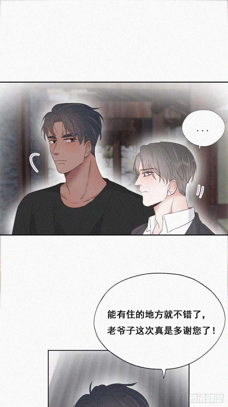 傲娇奶爸休想逃55话 新房过夜