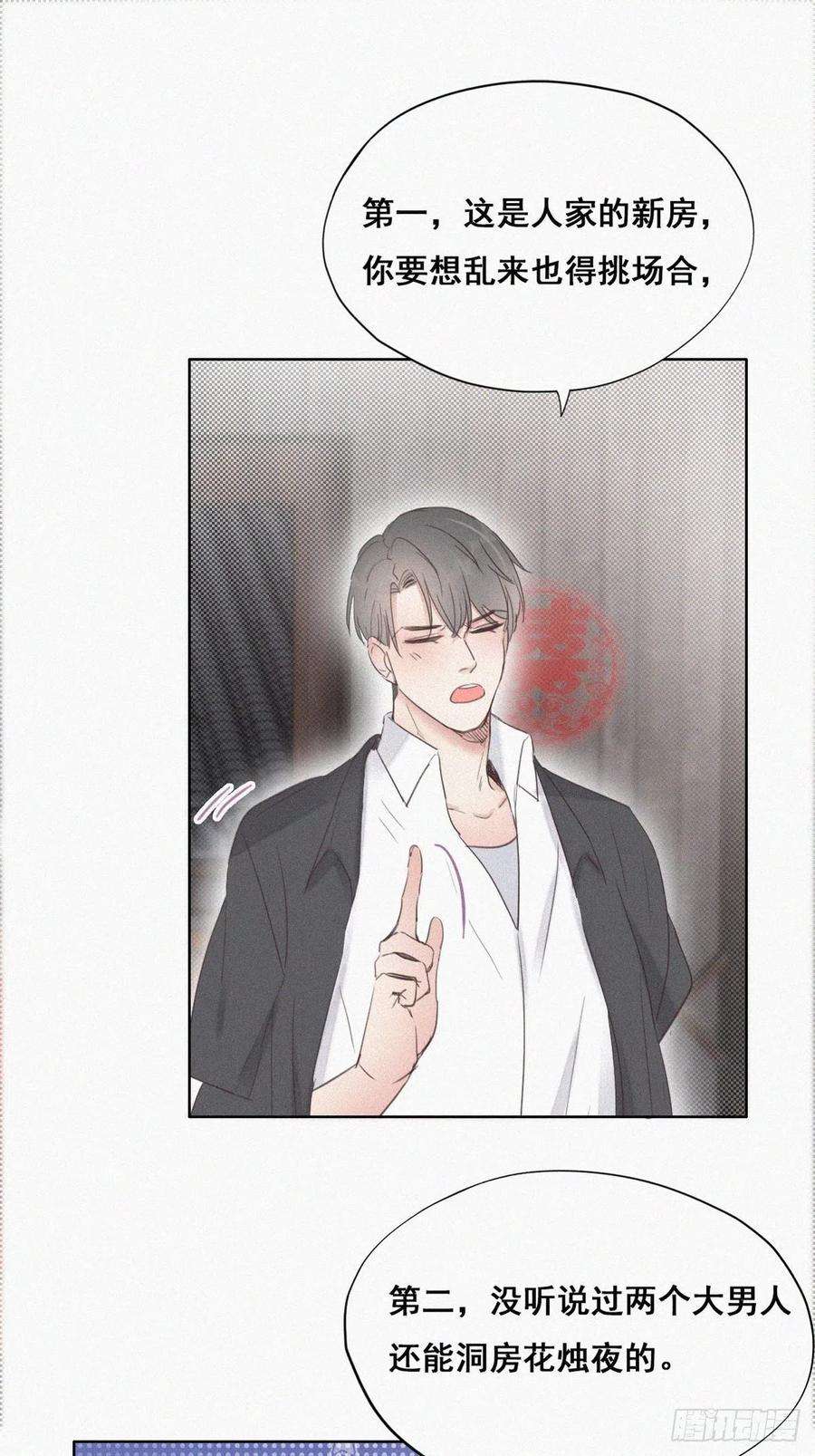 傲娇奶爸休想逃55话 新房过夜