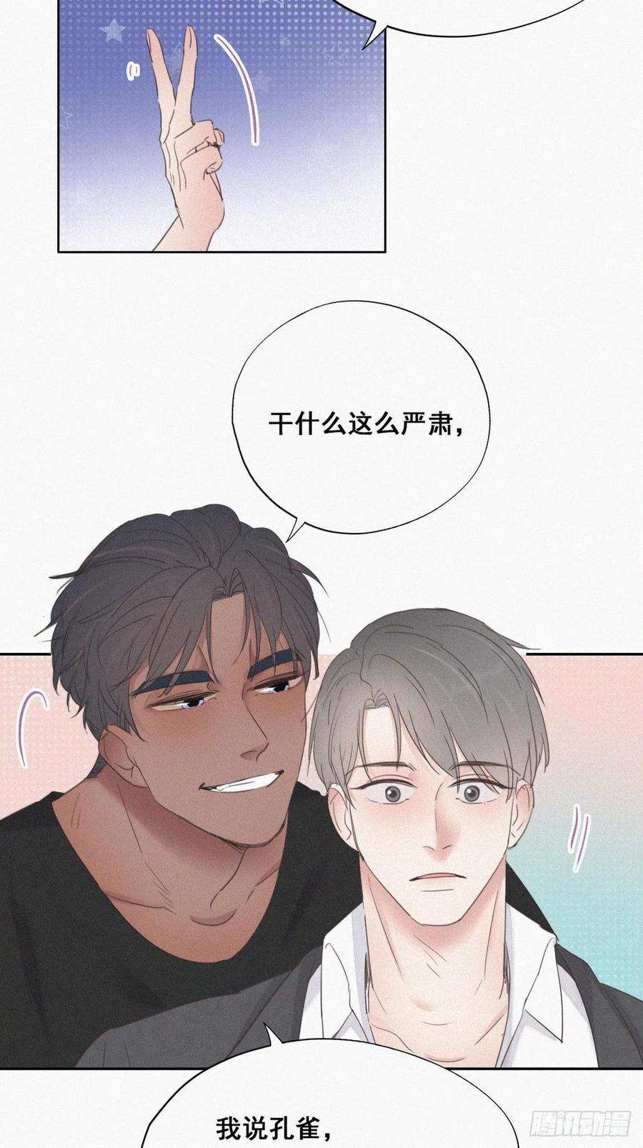 傲娇奶爸休想逃55话 新房过夜