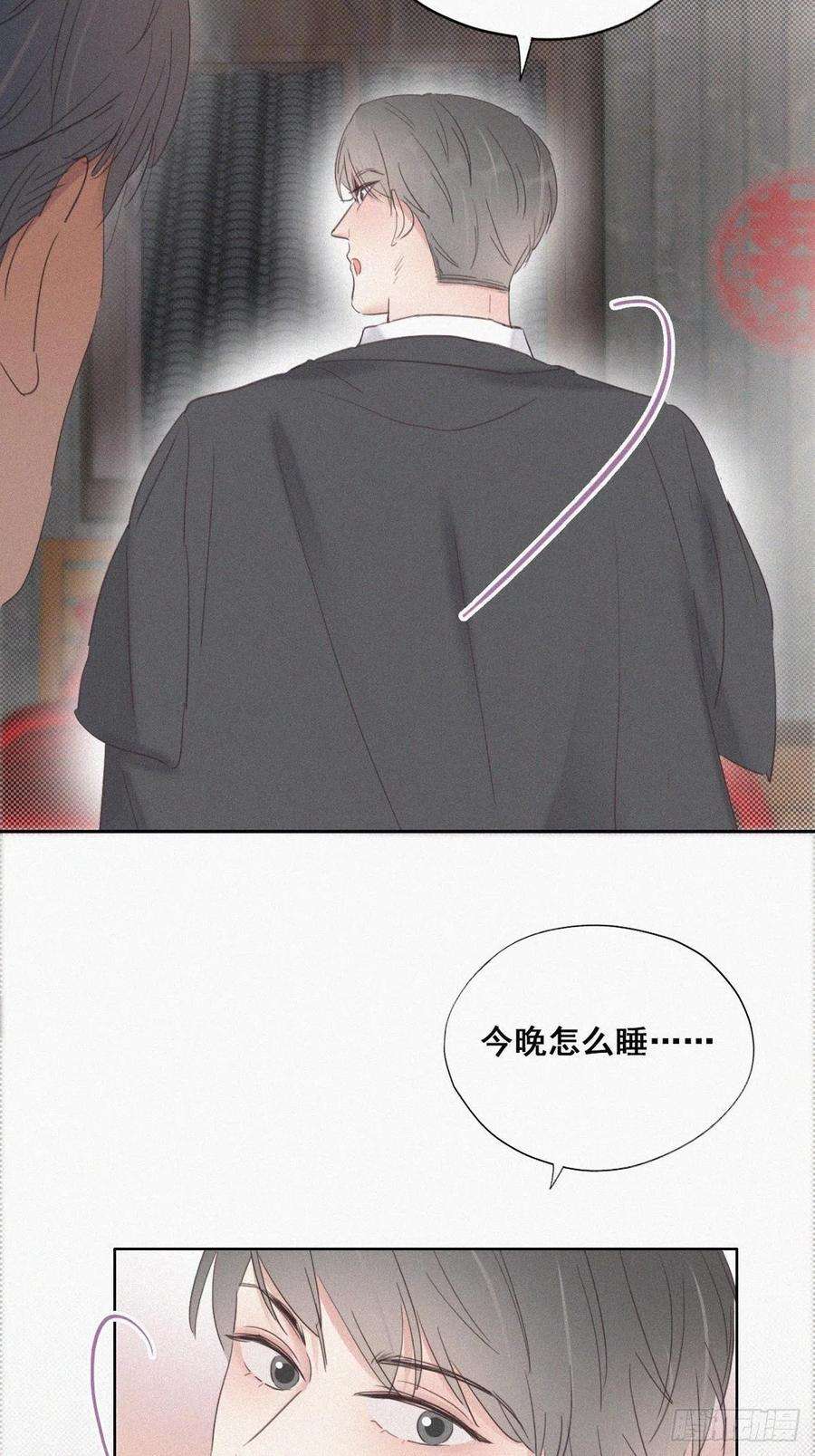 傲娇奶爸休想逃55话 新房过夜