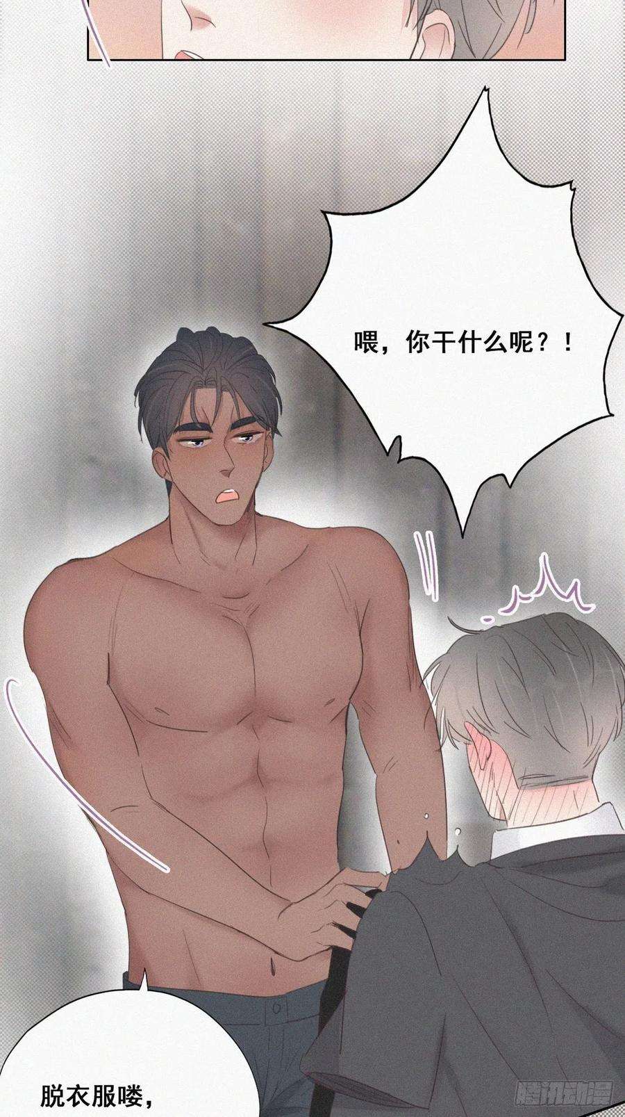 傲娇奶爸休想逃55话 新房过夜