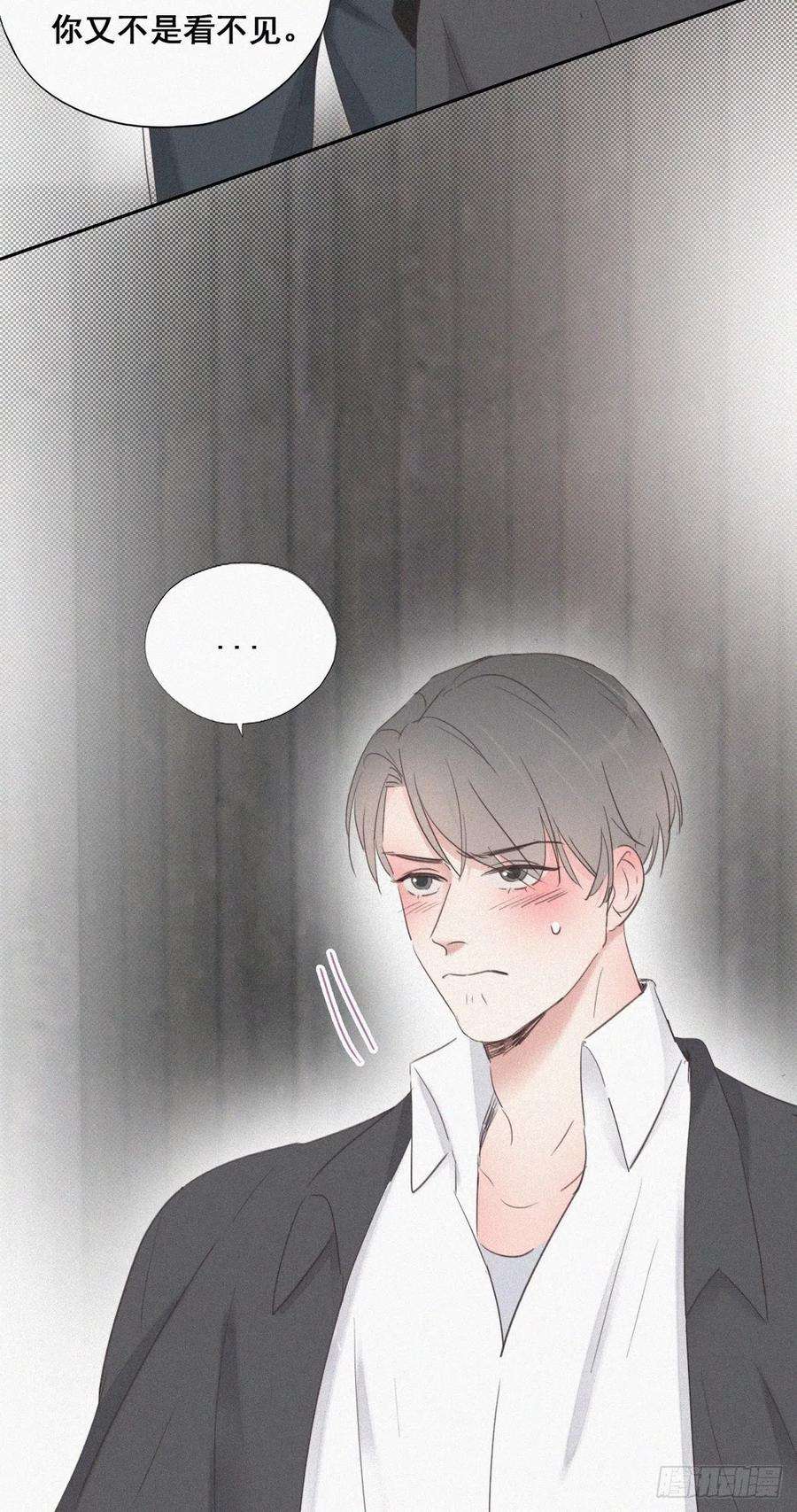 傲娇奶爸休想逃55话 新房过夜