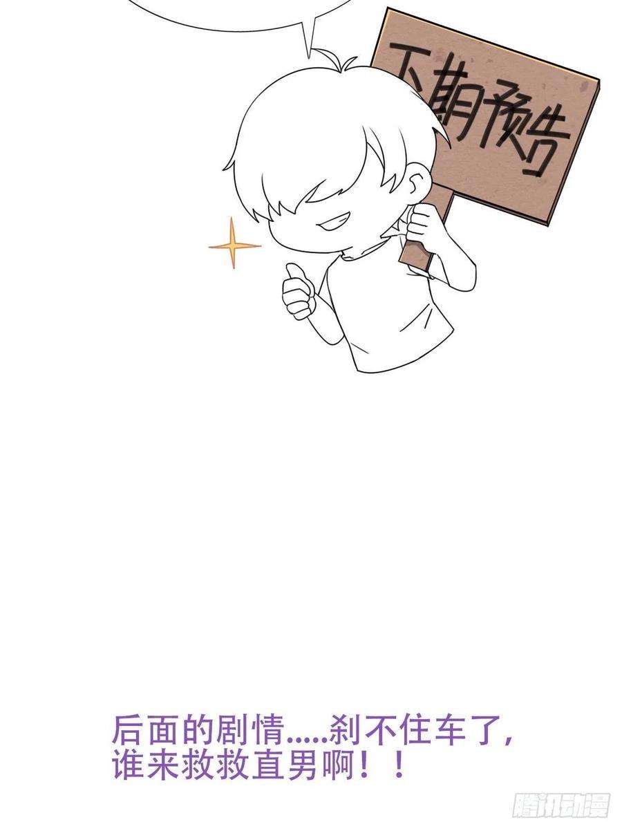 傲娇奶爸休想逃55话 新房过夜