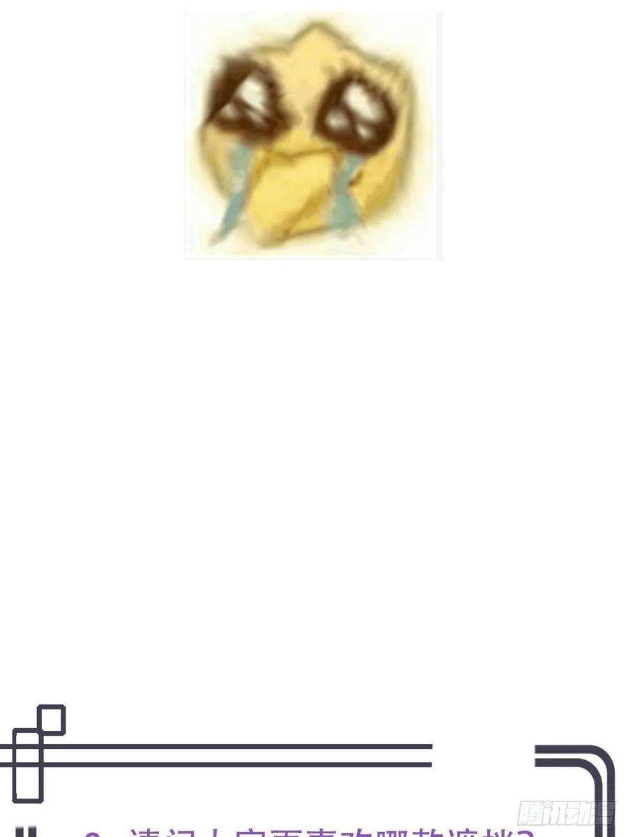 傲娇奶爸休想逃55话 新房过夜