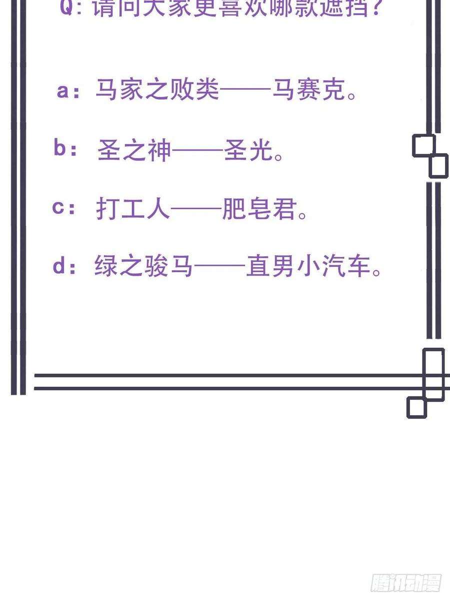 傲娇奶爸休想逃55话 新房过夜