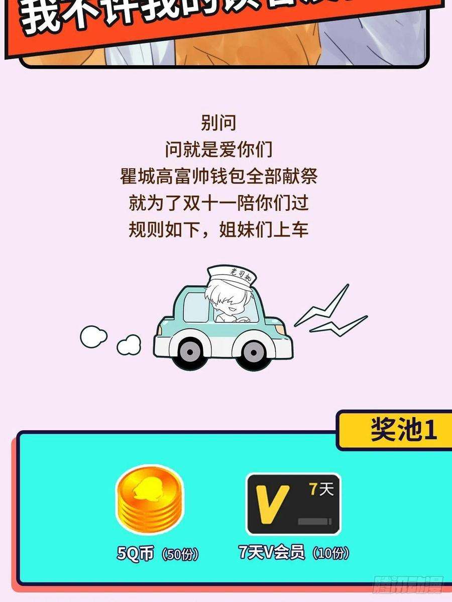 傲娇奶爸休想逃55话 新房过夜