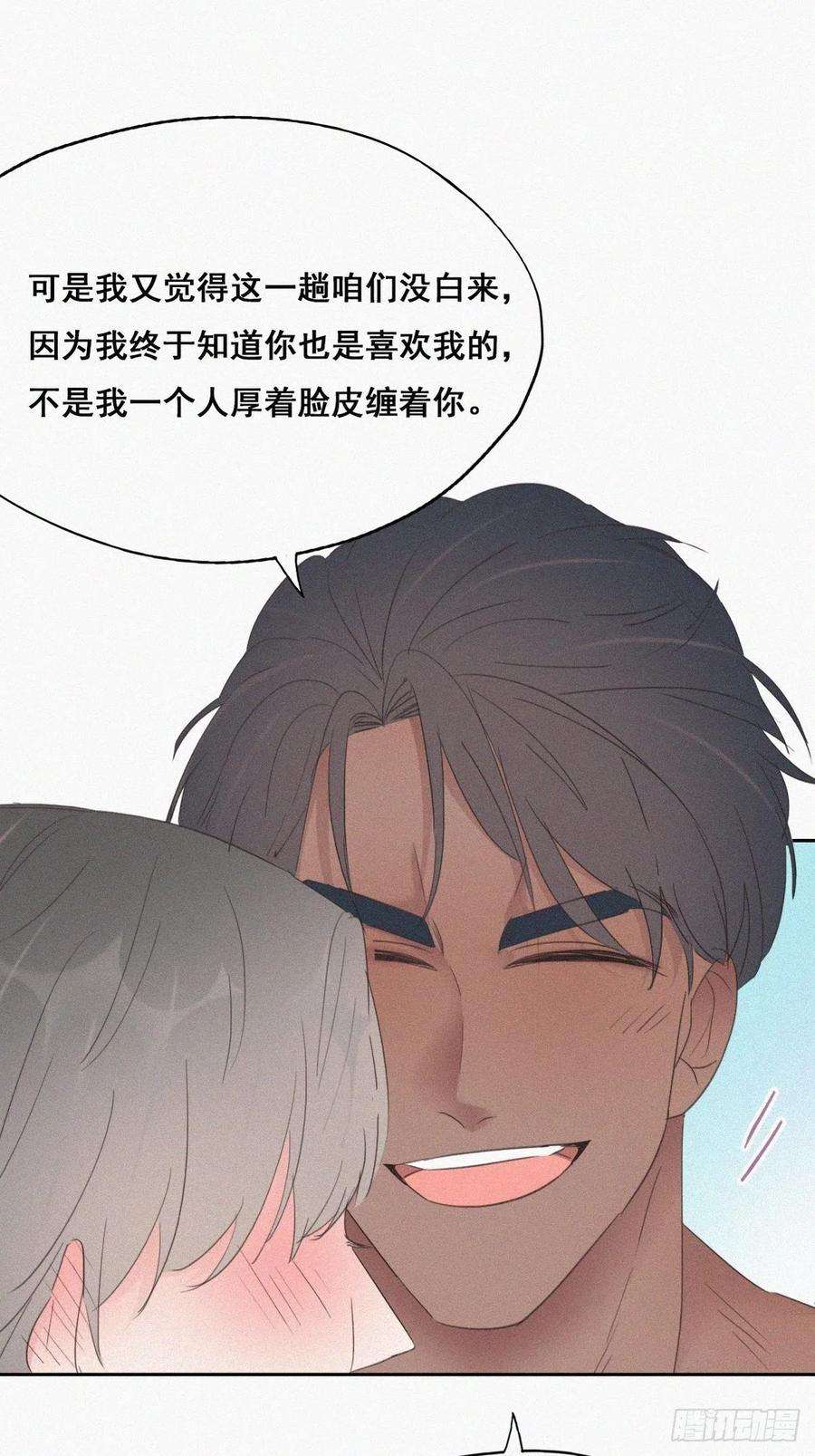 傲娇奶爸休想逃56话 一起打地铺