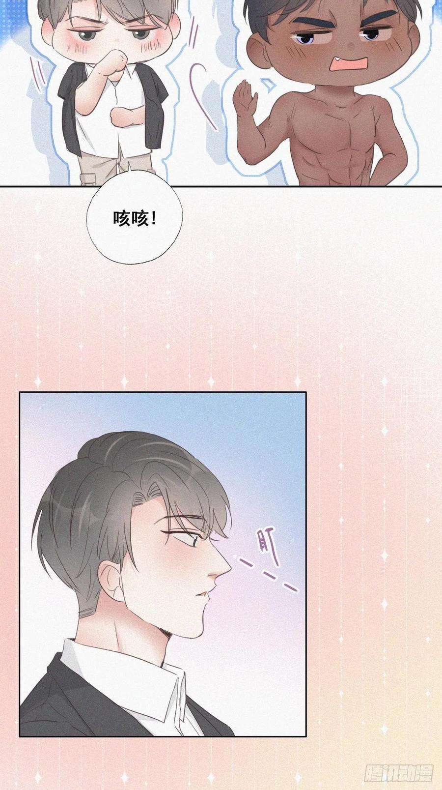 傲娇奶爸休想逃56话 一起打地铺