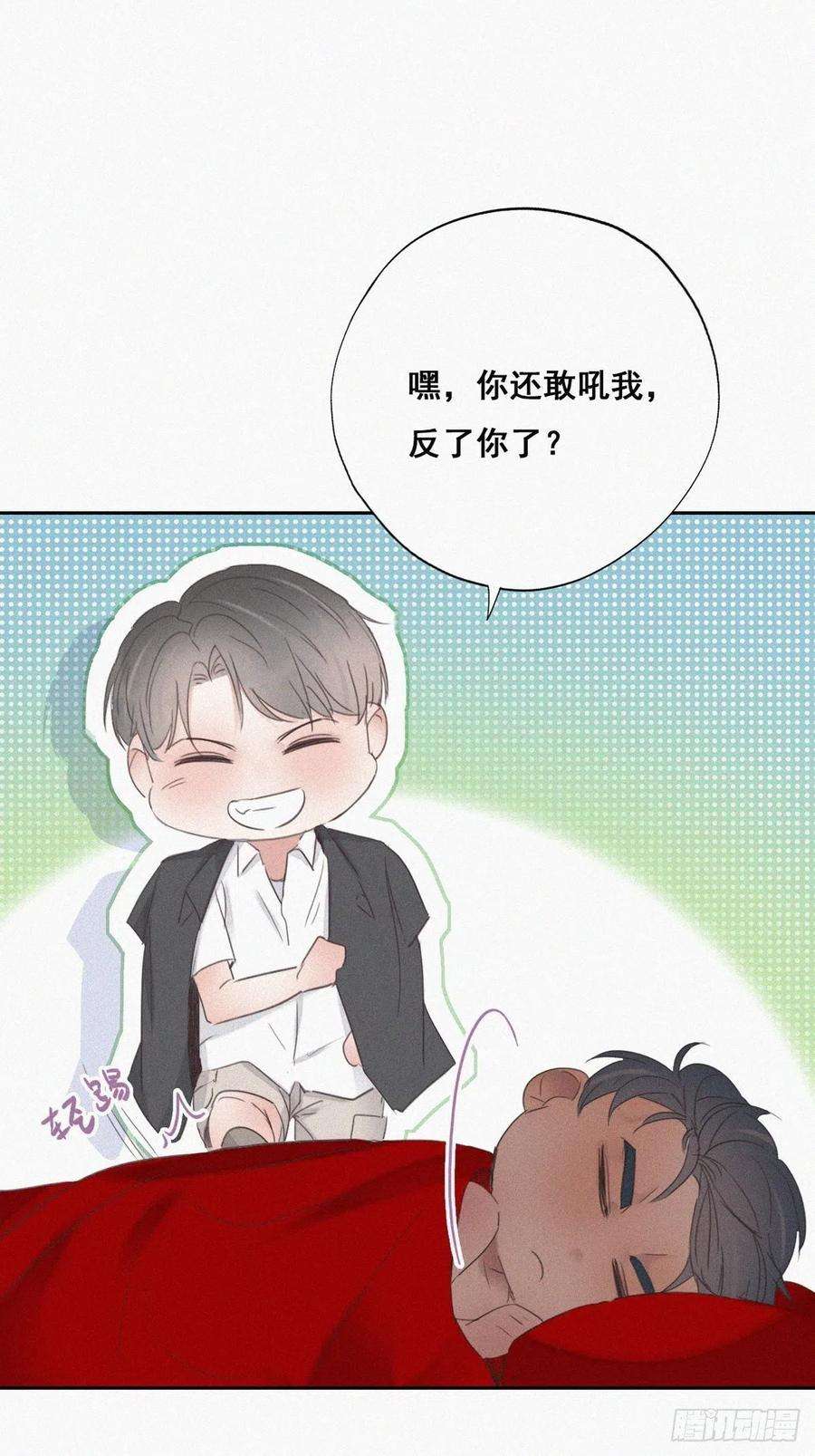 傲娇奶爸休想逃56话 一起打地铺