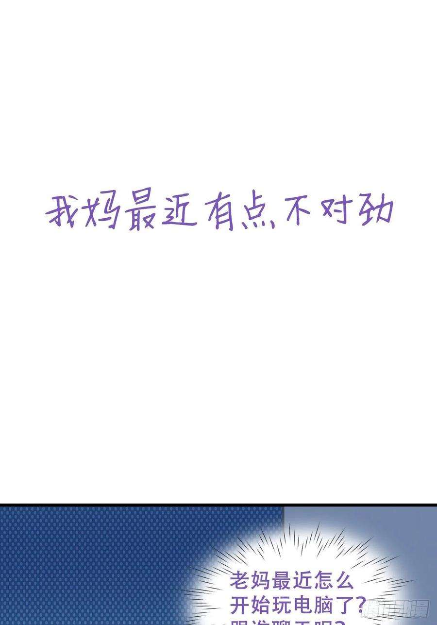 傲娇奶爸休想逃56话 一起打地铺