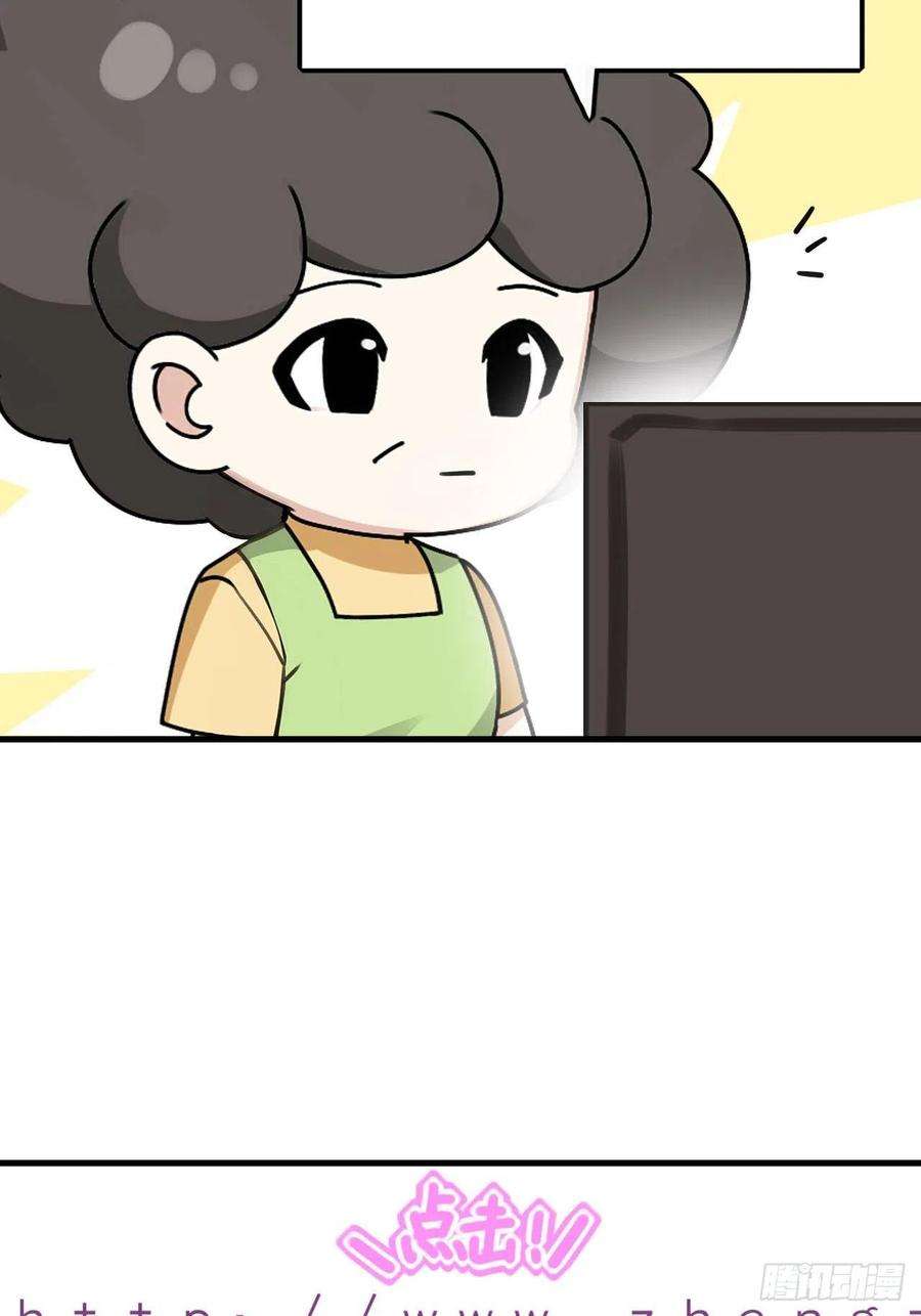 傲娇奶爸休想逃56话 一起打地铺