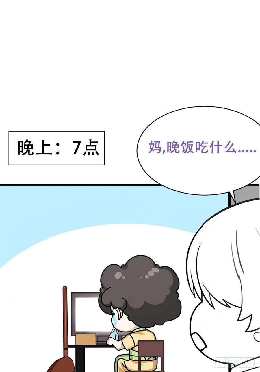 傲娇奶爸休想逃56话 一起打地铺