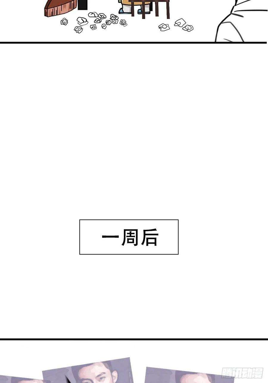 傲娇奶爸休想逃56话 一起打地铺