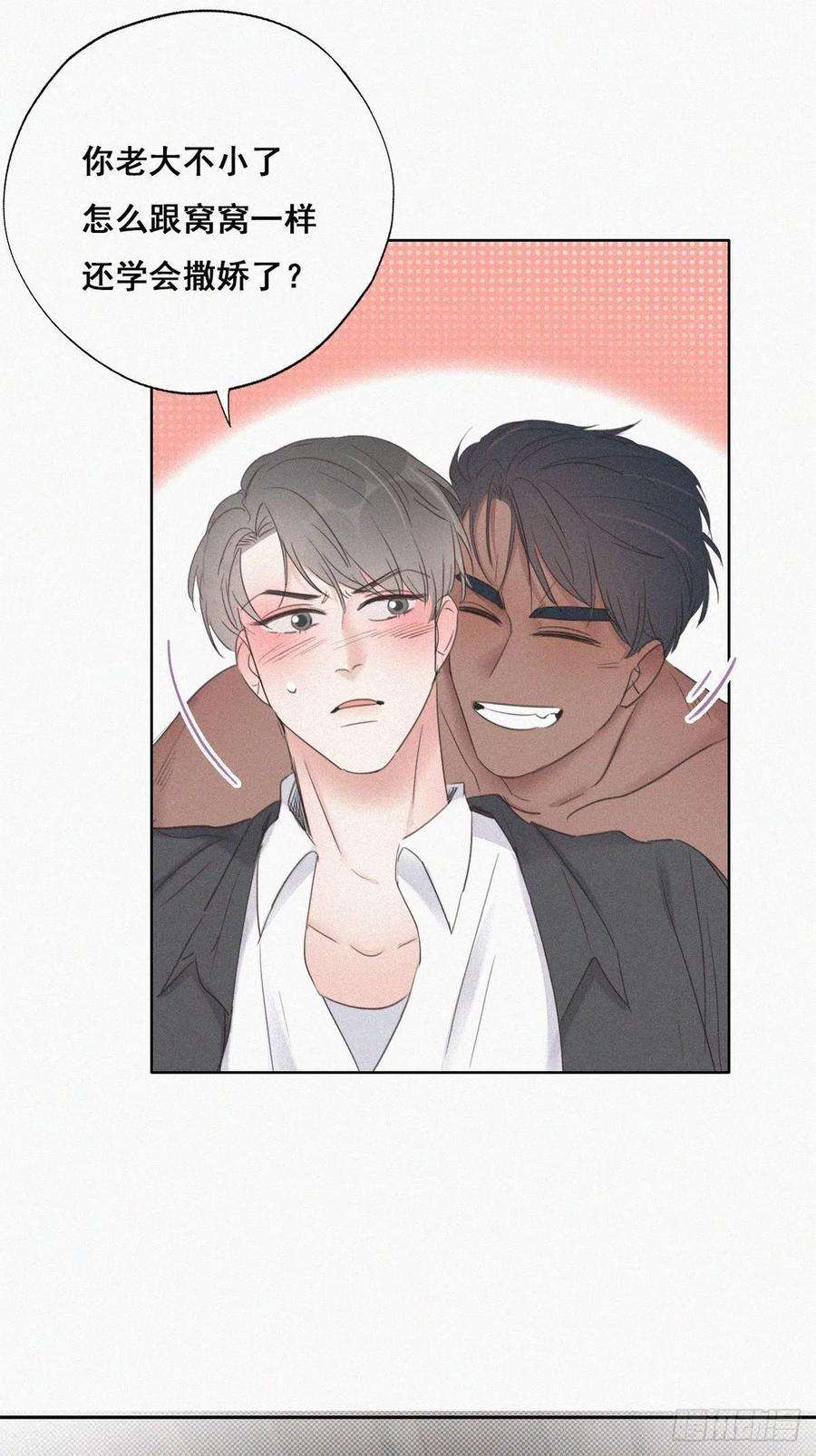 傲娇奶爸休想逃56话 一起打地铺