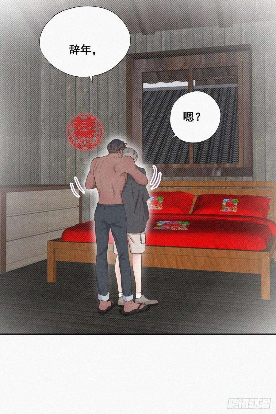 傲娇奶爸休想逃56话 一起打地铺