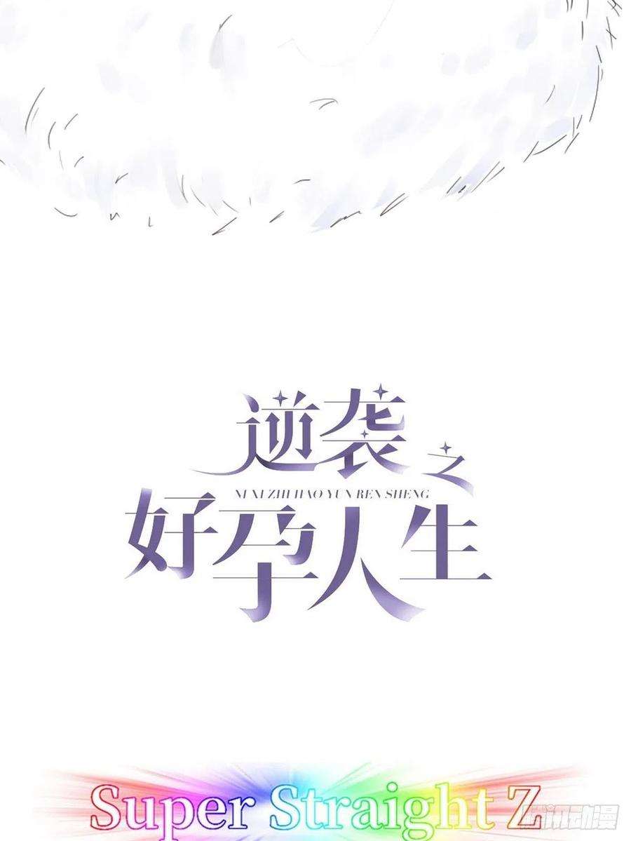 傲娇奶爸休想逃57话 瞿城生病