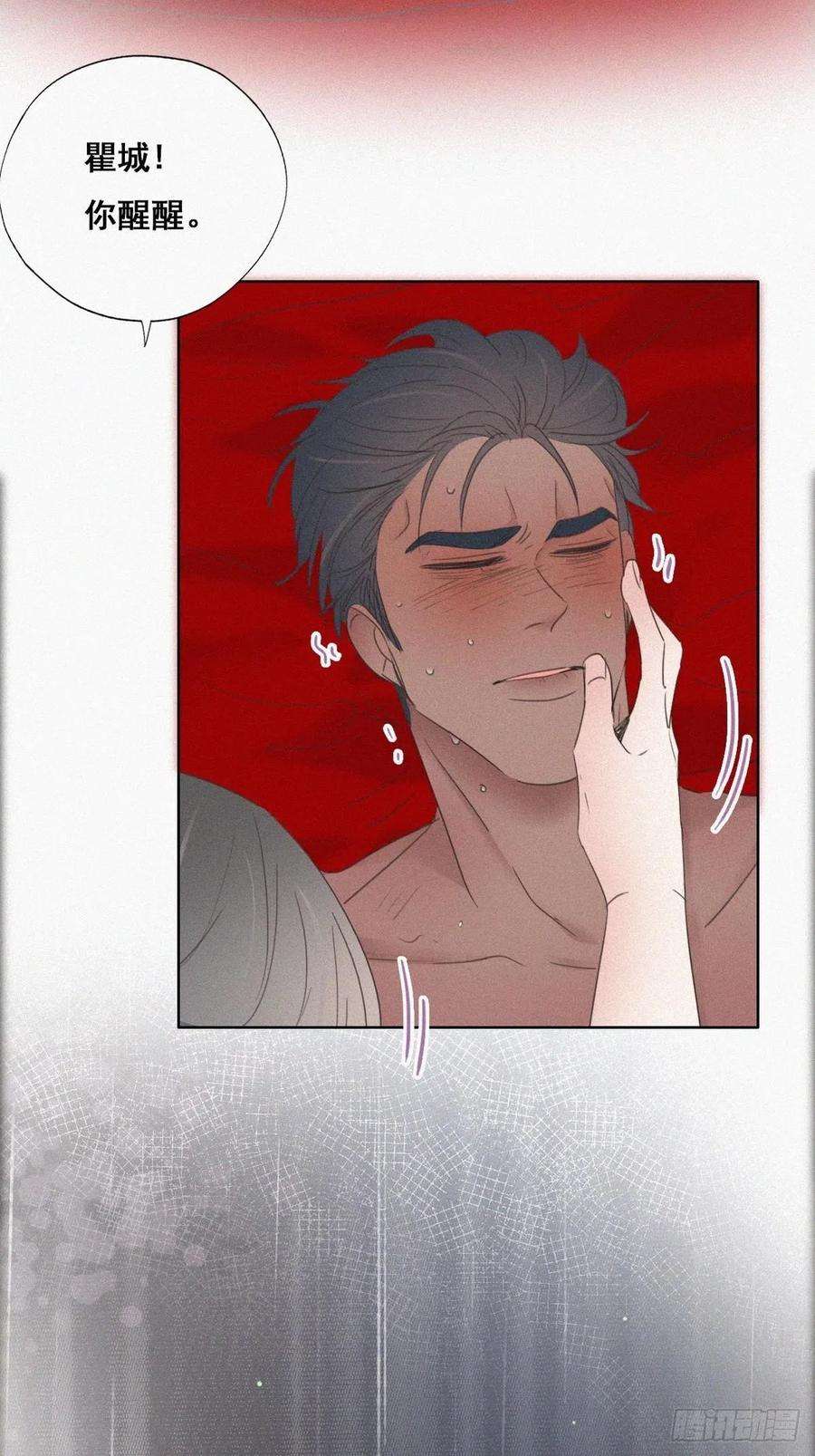 傲娇奶爸休想逃57话 瞿城生病