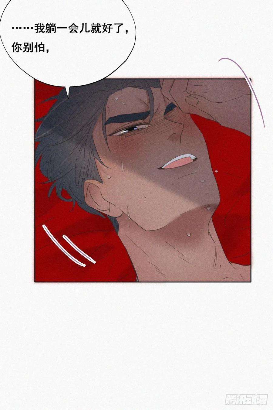 傲娇奶爸休想逃57话 瞿城生病