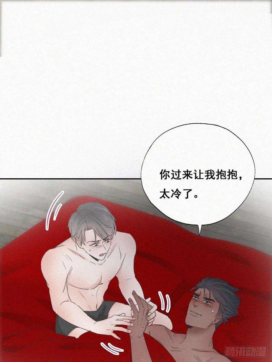 傲娇奶爸休想逃57话 瞿城生病