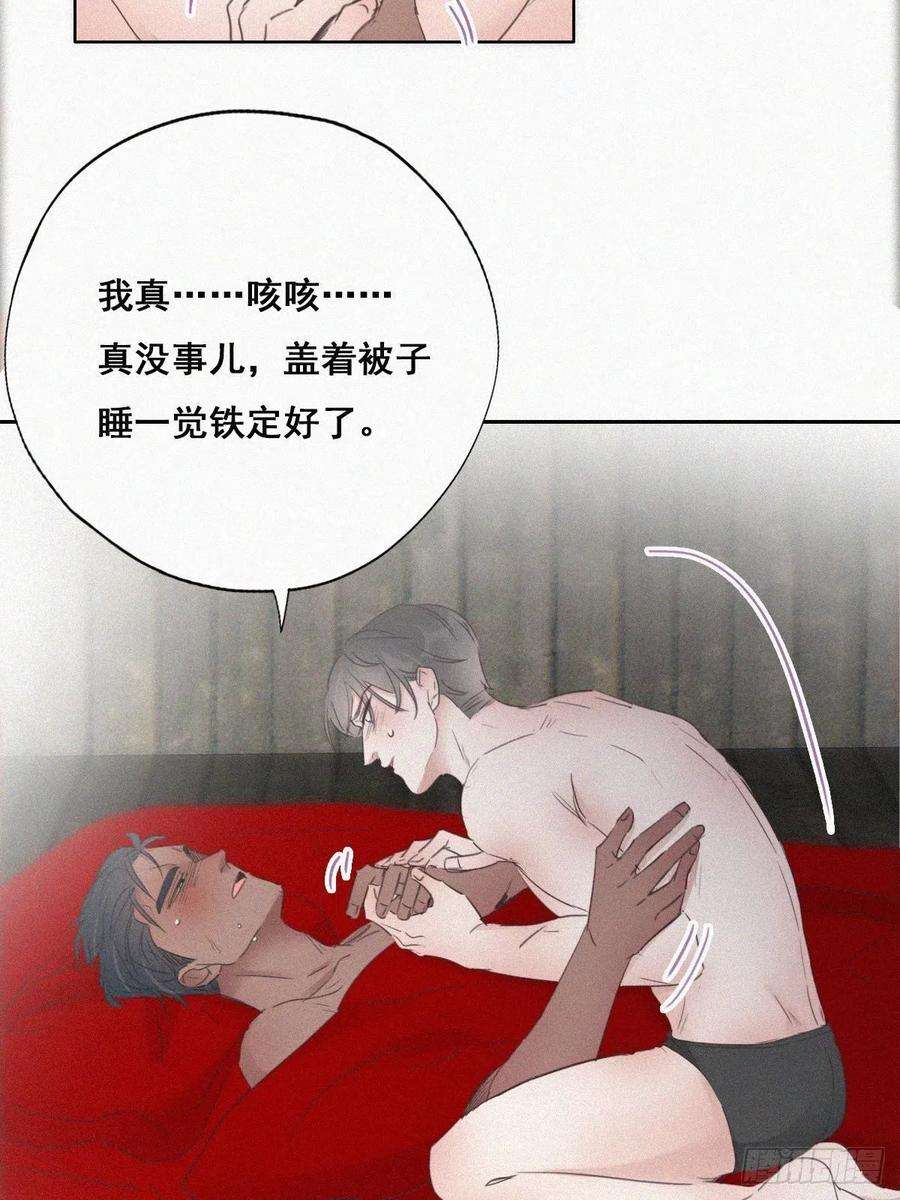 傲娇奶爸休想逃57话 瞿城生病