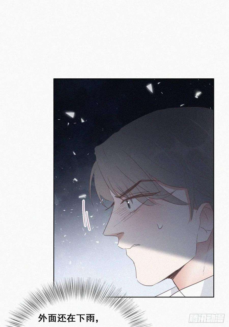 傲娇奶爸休想逃57话 瞿城生病