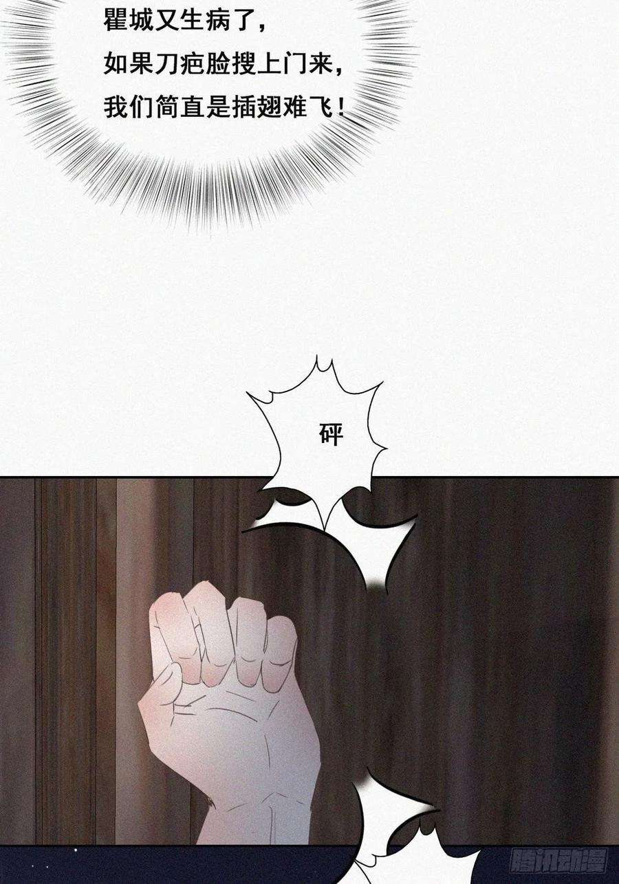 傲娇奶爸休想逃57话 瞿城生病