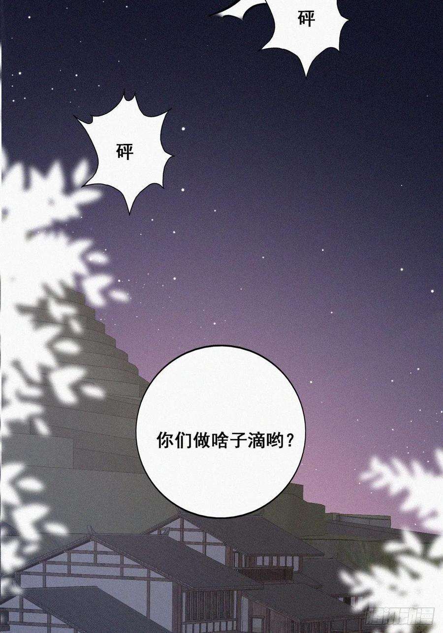 傲娇奶爸休想逃57话 瞿城生病