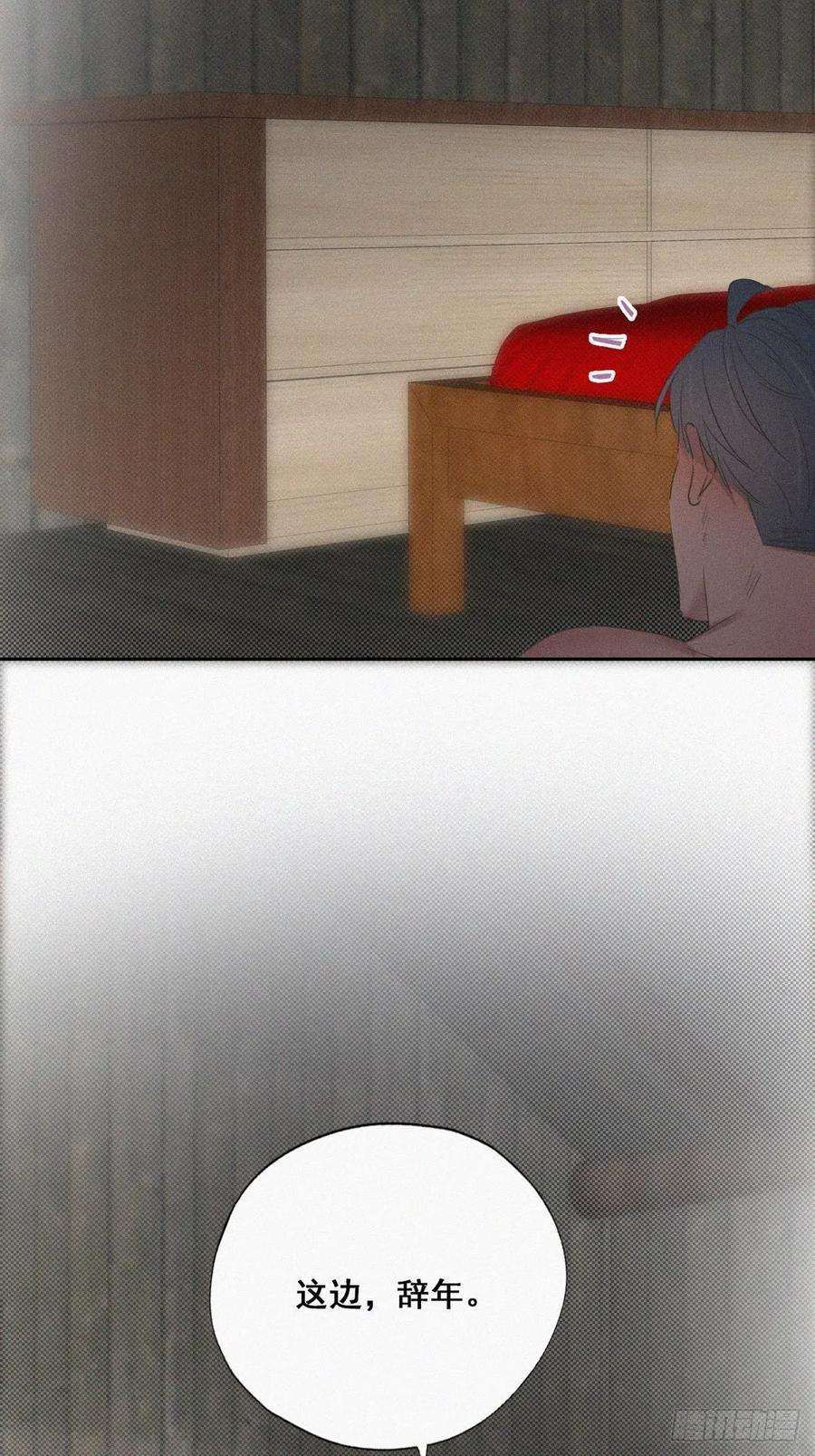 傲娇奶爸休想逃57话 瞿城生病