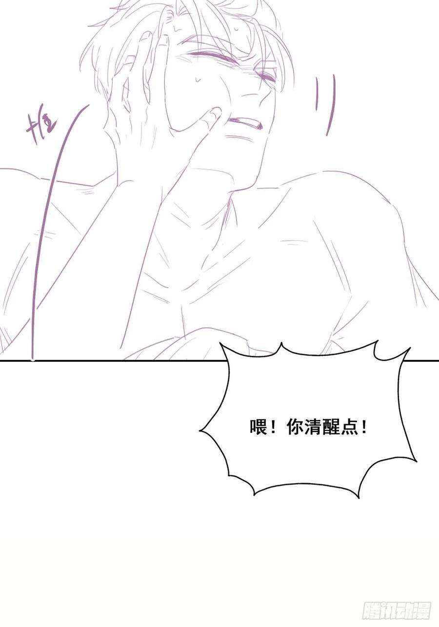 傲娇奶爸休想逃57话 瞿城生病