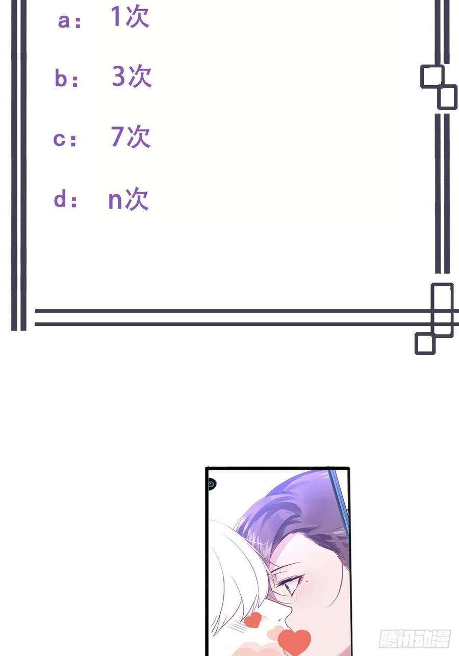 傲娇奶爸休想逃57话 瞿城生病