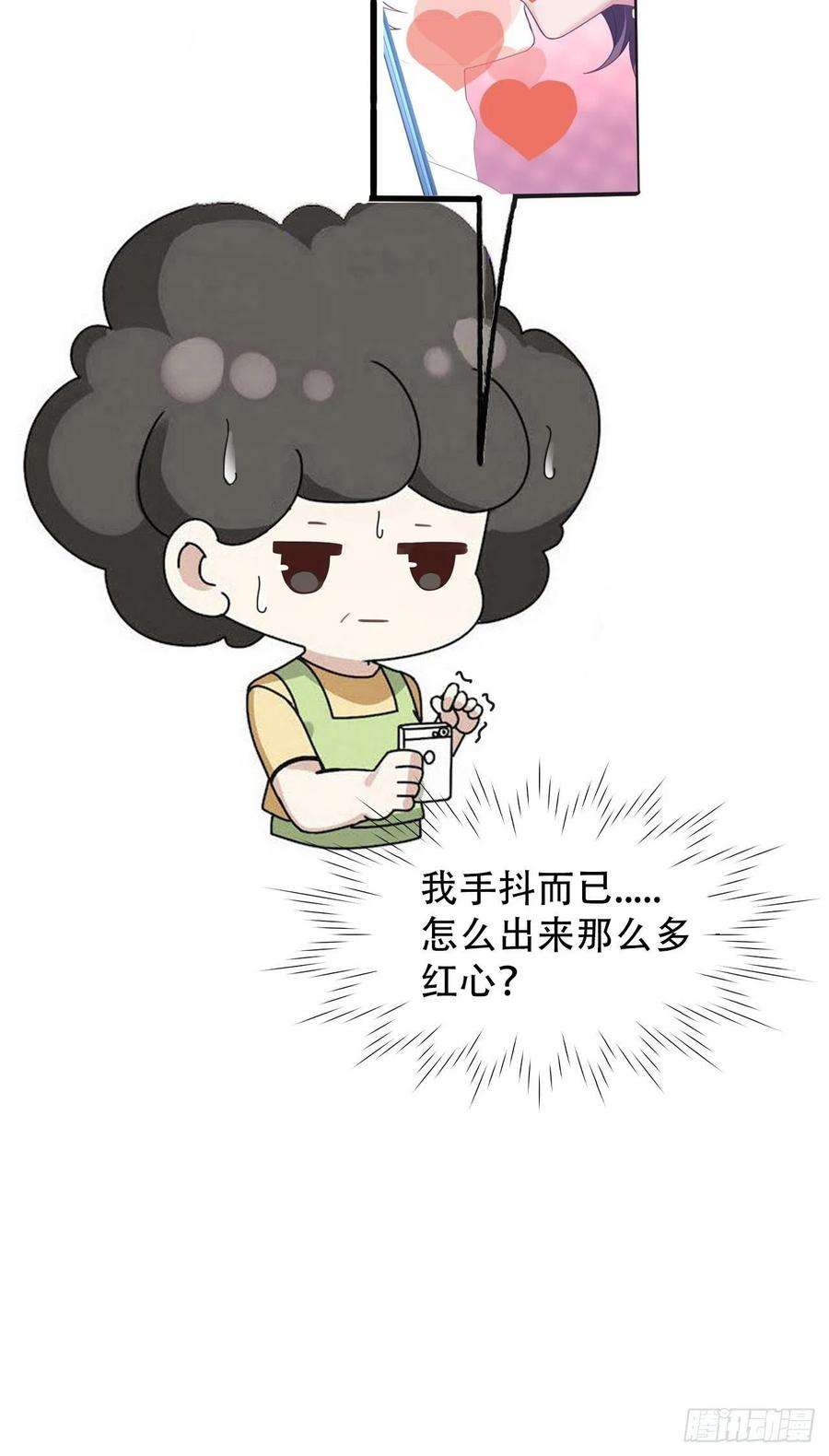 傲娇奶爸休想逃57话 瞿城生病