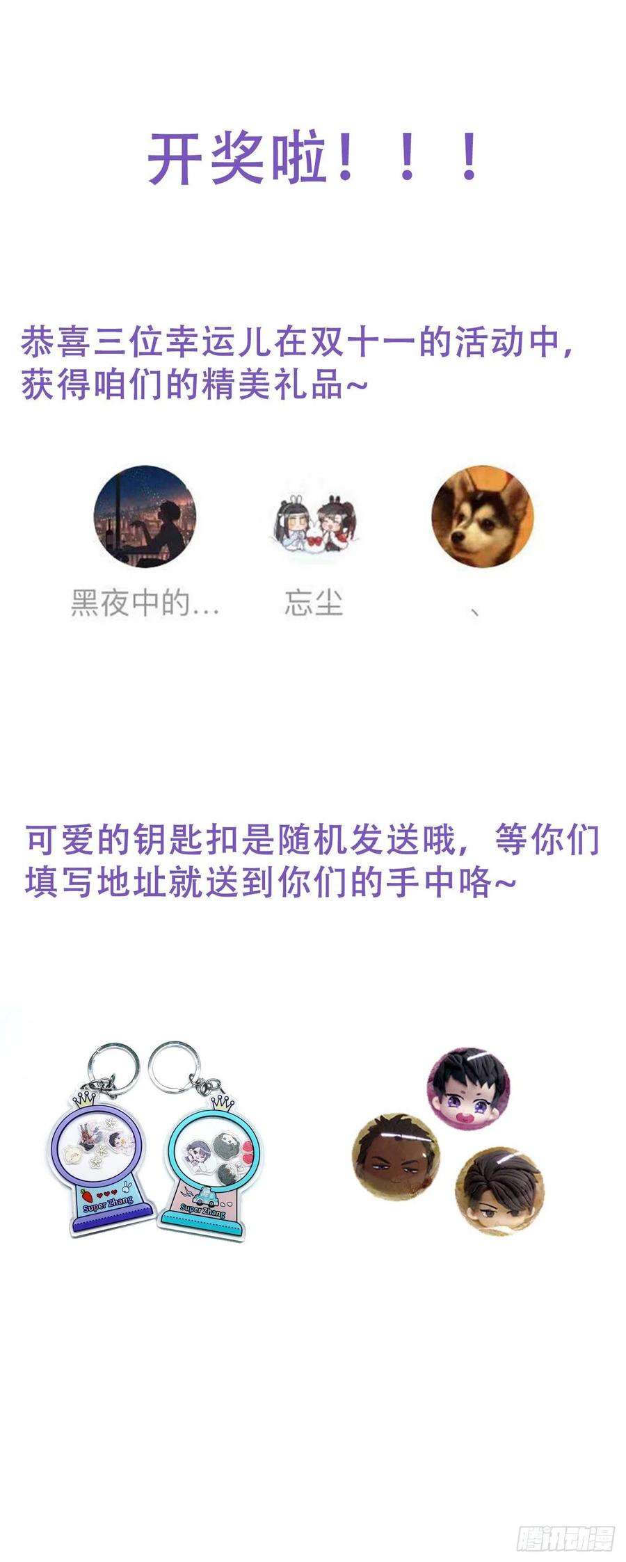 傲娇奶爸休想逃57话 瞿城生病