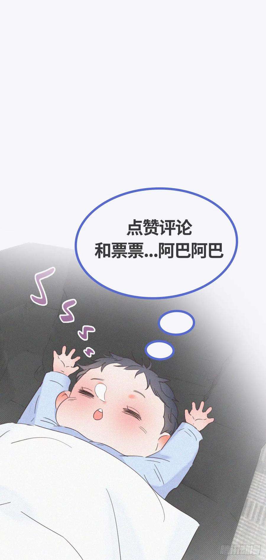傲娇奶爸休想逃57话 瞿城生病