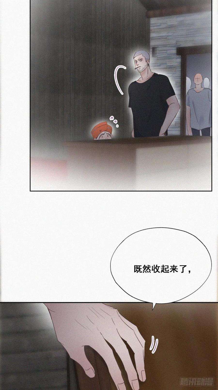 傲娇奶爸休想逃58话 险些被抓