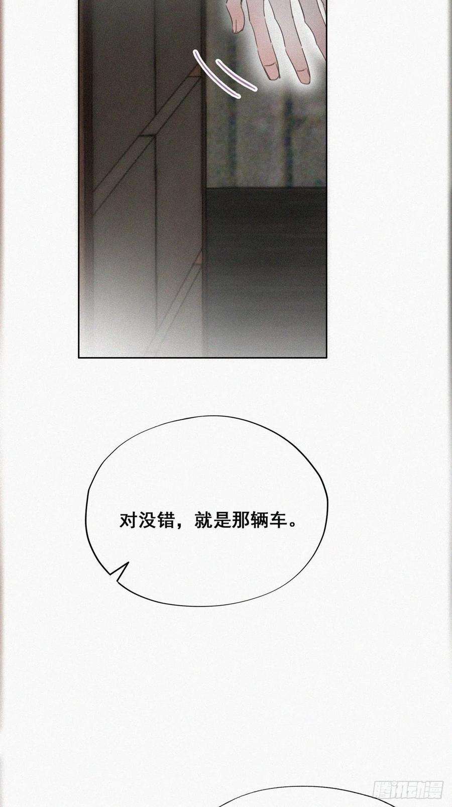 傲娇奶爸休想逃58话 险些被抓