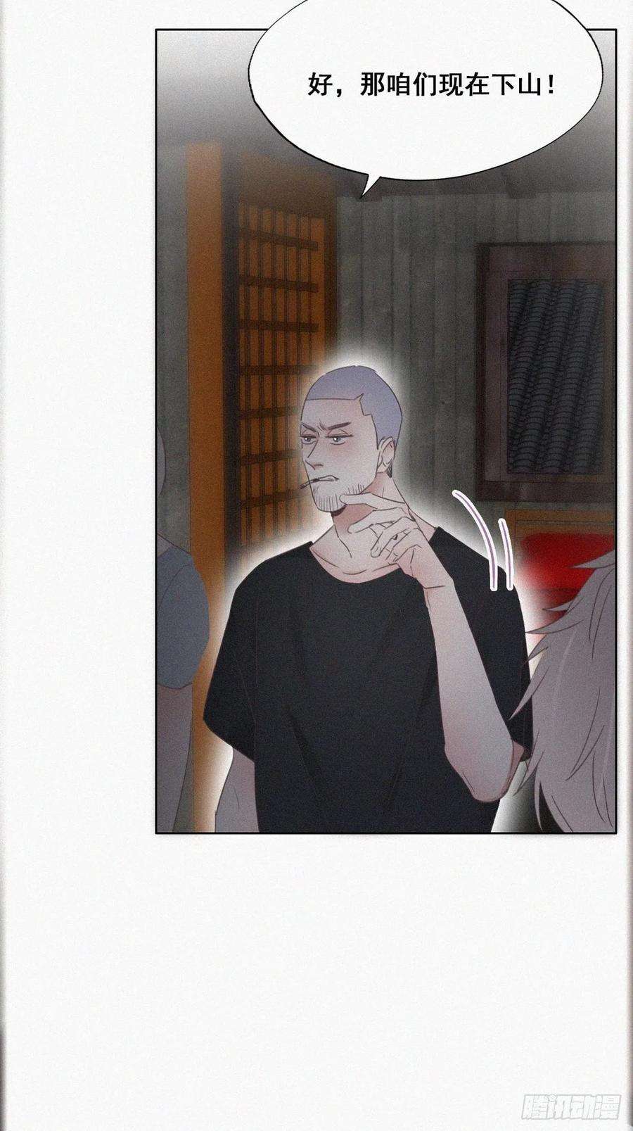 傲娇奶爸休想逃58话 险些被抓