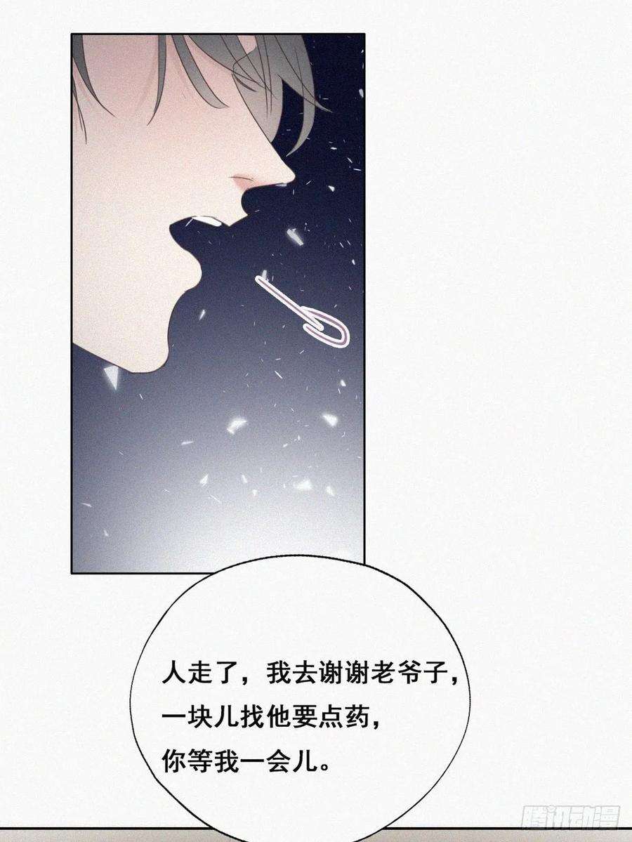 傲娇奶爸休想逃58话 险些被抓